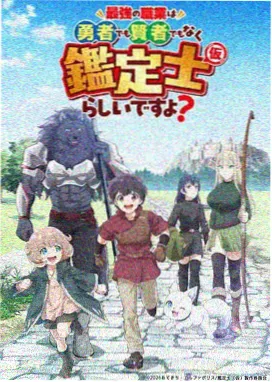 云上铁匠铺 奇幻动漫在线观看