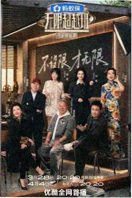 万物可改 改造综艺免费观看
