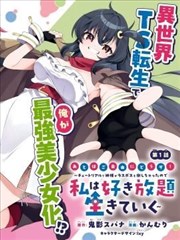 雾港潮汐前传漫画封面速览